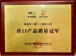 出口產(chǎn)量銷售冠軍